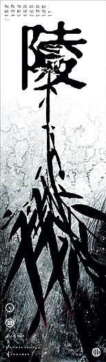 Bart�k B�la: A csod�latos mandarin